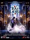 Love Guru - Advance Booking